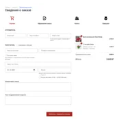 Цветлавка — Оформление заказа