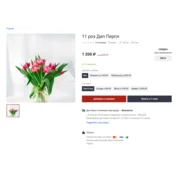 Цветлавка — Шапка товара