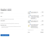 ПКФ Вертикаль - Оформление заказа