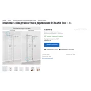 ПКФ Вертикаль — Шапка товара