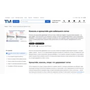 ТМГ - Статья