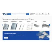 ТМГ - главная