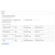 ТМГ - Настройка рекомендации товаров