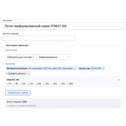 ТМГ - Форма настройки SEO страниц для категорий