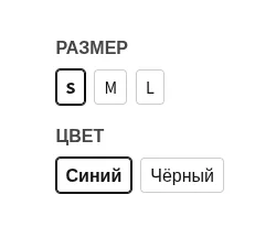 Примерный вывод обработанных опций с вариантами