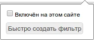 Отключение AdBlock.