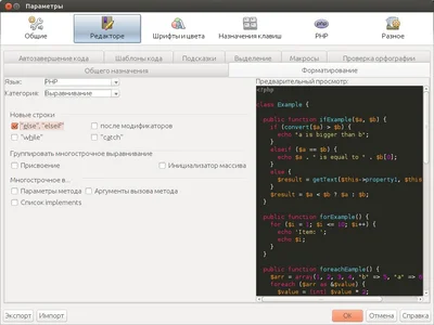 NetBeans, выравнивание.