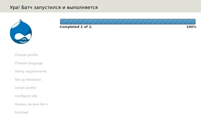 Процесс установки.