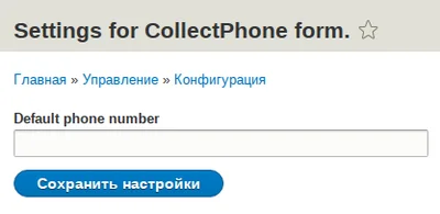 Форма настроек.