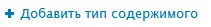 Добавление нового типа материала.