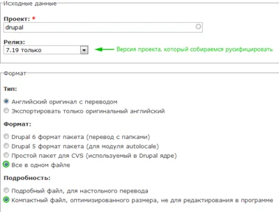 Экспорт