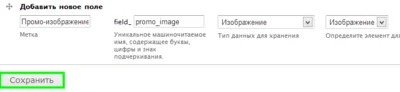 Первый этап добавления.