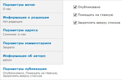 Закрепление материала.