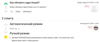Вопрос - ответ.