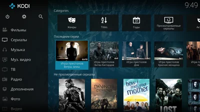 KODI - Сериалы