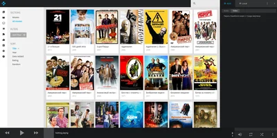 KODI Web - Фильмы