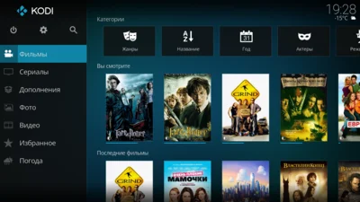 KODI - главный экран.
