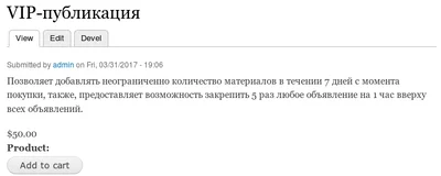 Пример товара PAP display.