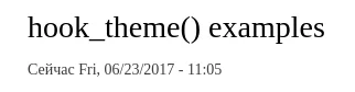 Результат первого примера