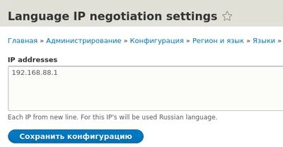 Настройки IP