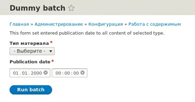 Форма с настройками для батча