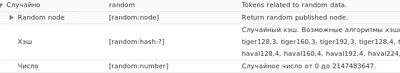 Случайная нода