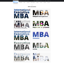 Программы MBA