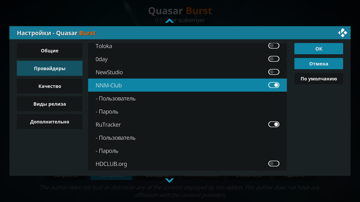 Quasar Burst настройки